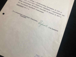 Документ с автографом Евгения Примакова