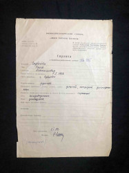 Анкета с автографом Раисы Горбачевой