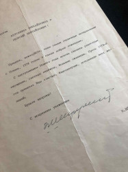 Документ с автографом Эдуарда Шеварнадзе
