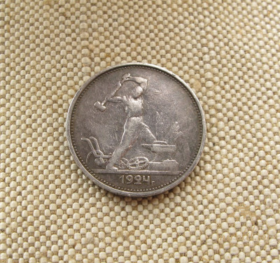 Один полтинник 1924 года