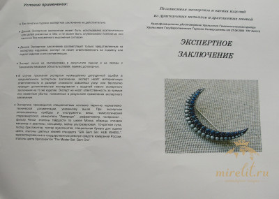 Брошь антикварная с сапфирами