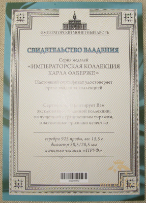Полный комплект медалей Яйца Фаберже 42 штуки
