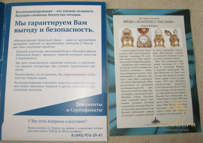 Полный комплект медалей Яйца Фаберже 42 штуки