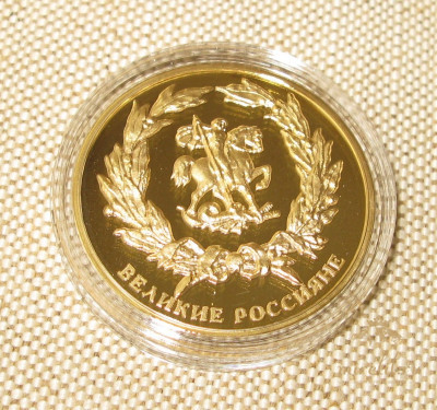 8 Медалей из серии Великие Россияне