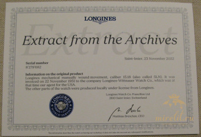 Часы LONGINES с позолотой