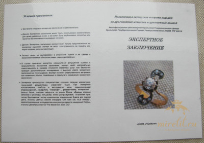 Кольцо с бриллиантом